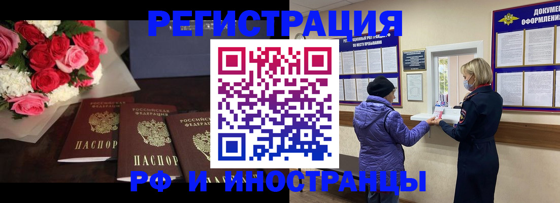 регистрация в Шагонаре